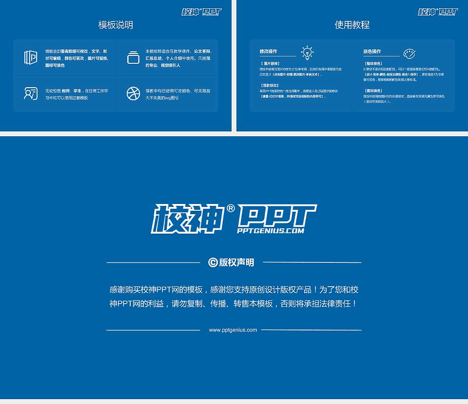 武汉海事职业学院大学生职业生涯规划书PPT模板下载16:9格式幻灯片预览图6