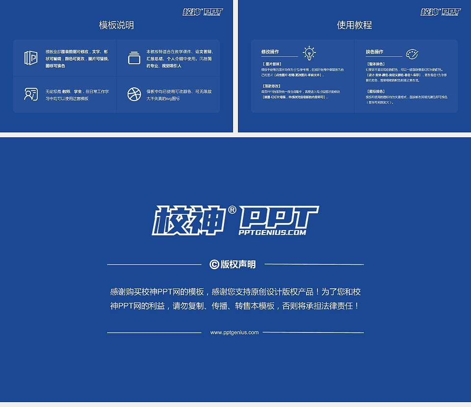 河南地矿职业学院大学生职业生涯规划书PPT模板下载16:9格式幻灯片预览图6