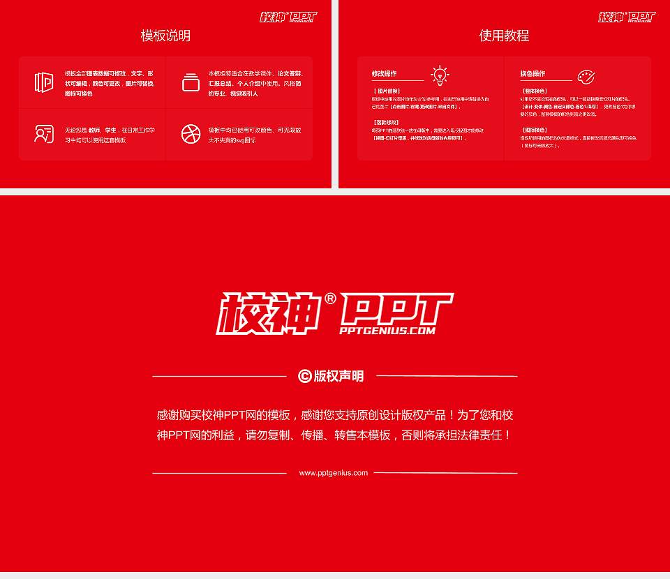 牡丹江大学大学生职业生涯规划书PPT模板下载16:9格式幻灯片预览图6