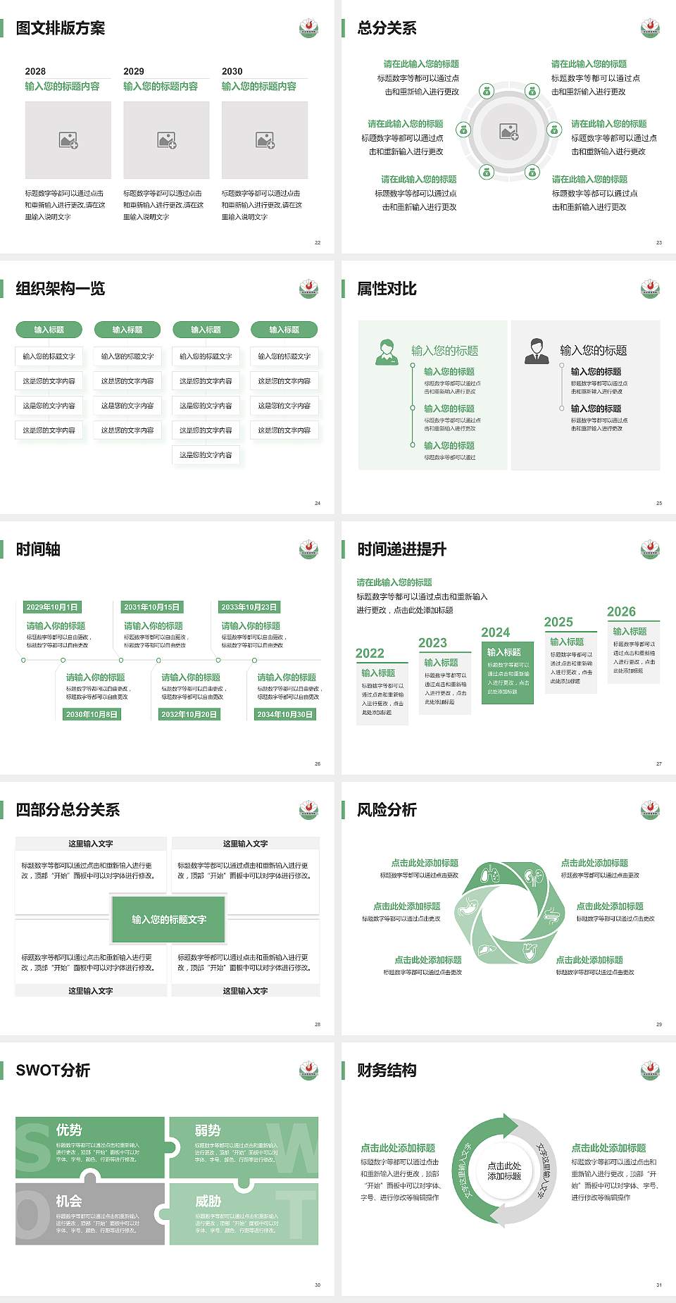 泊头职业学院大学生职业生涯规划书PPT模板下载4:3格式幻灯片预览图4