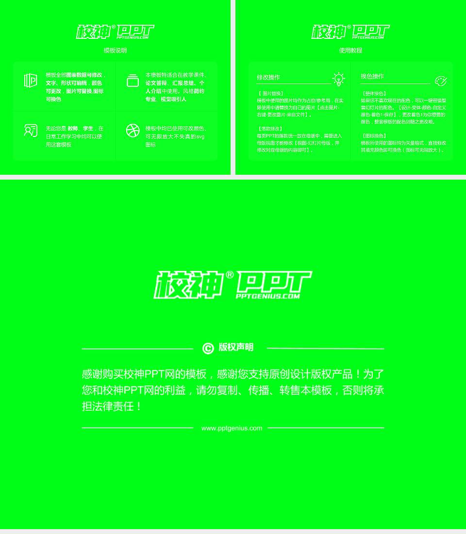 安顺学院大学生职业生涯规划书PPT模板下载4:3格式幻灯片预览图6