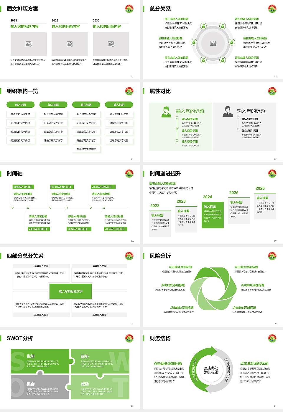 黄山职业技术学院大学生职业生涯规划书PPT模板下载16:9格式幻灯片预览图4