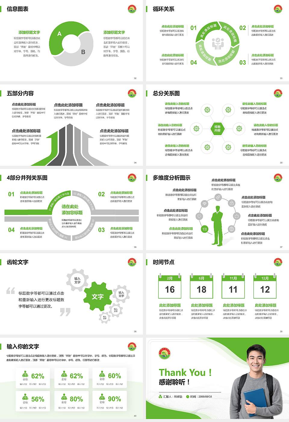 黄山职业技术学院大学生职业生涯规划书PPT模板下载16:9格式幻灯片预览图5