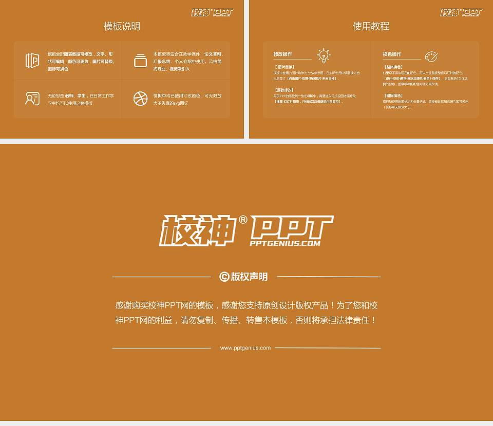 北京舞蹈学院大学生职业生涯规划书PPT模板下载16:9格式幻灯片预览图6