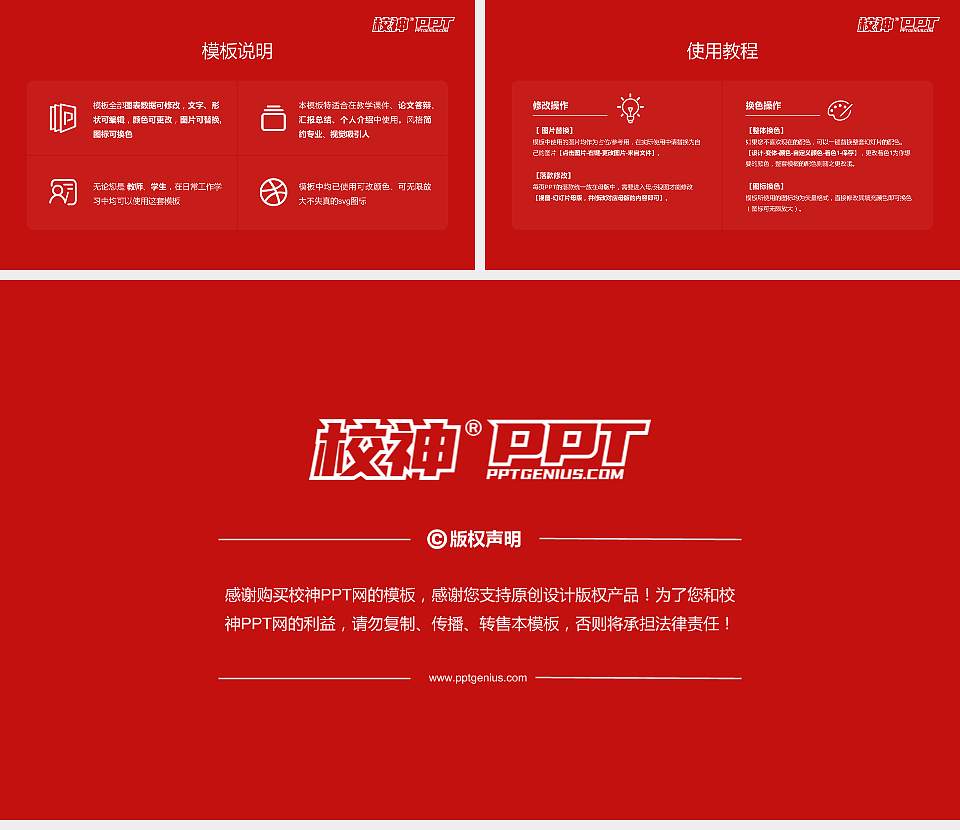 湖南工商职业学院大学生职业生涯规划书PPT模板下载16:9格式幻灯片预览图6