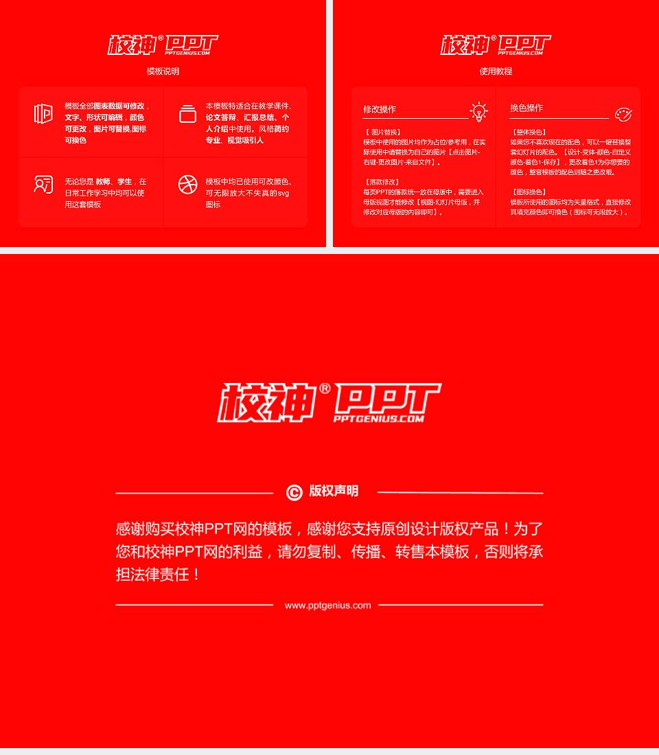 石家庄经济职业学院大学生职业生涯规划书PPT模板下载4:3格式幻灯片预览图6