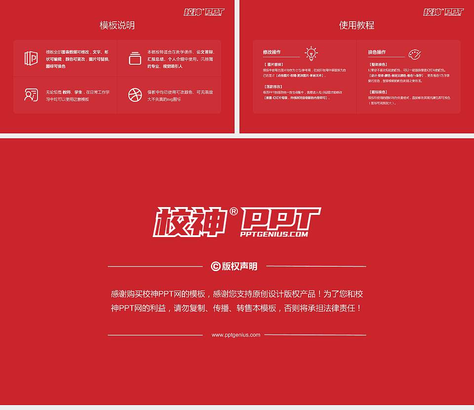 安徽艺术学院大学生职业生涯规划书PPT模板下载16:9格式幻灯片预览图6