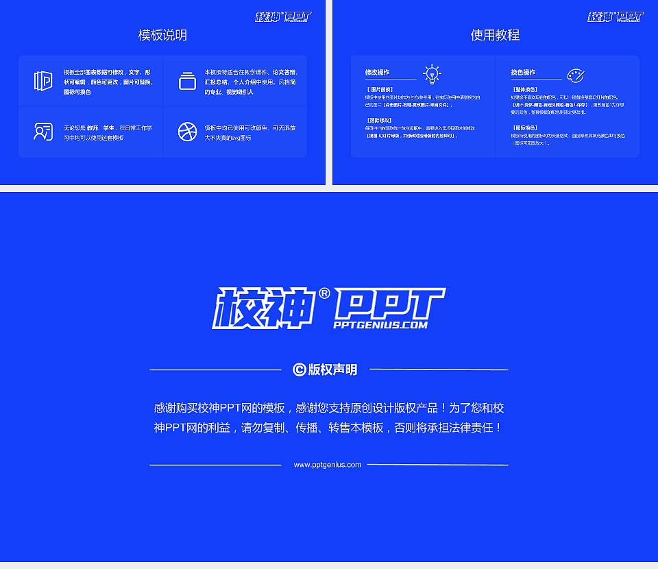 安徽邮电职业技术学院大学生职业生涯规划书PPT模板下载16:9格式幻灯片预览图6