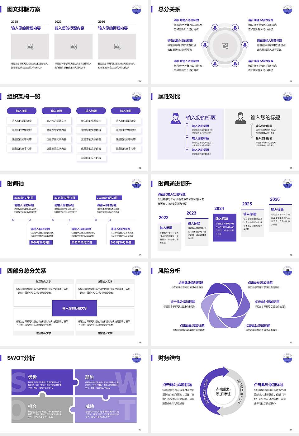 哈尔滨工程技术职业学院大学生职业生涯规划书PPT模板下载16:9格式幻灯片预览图4