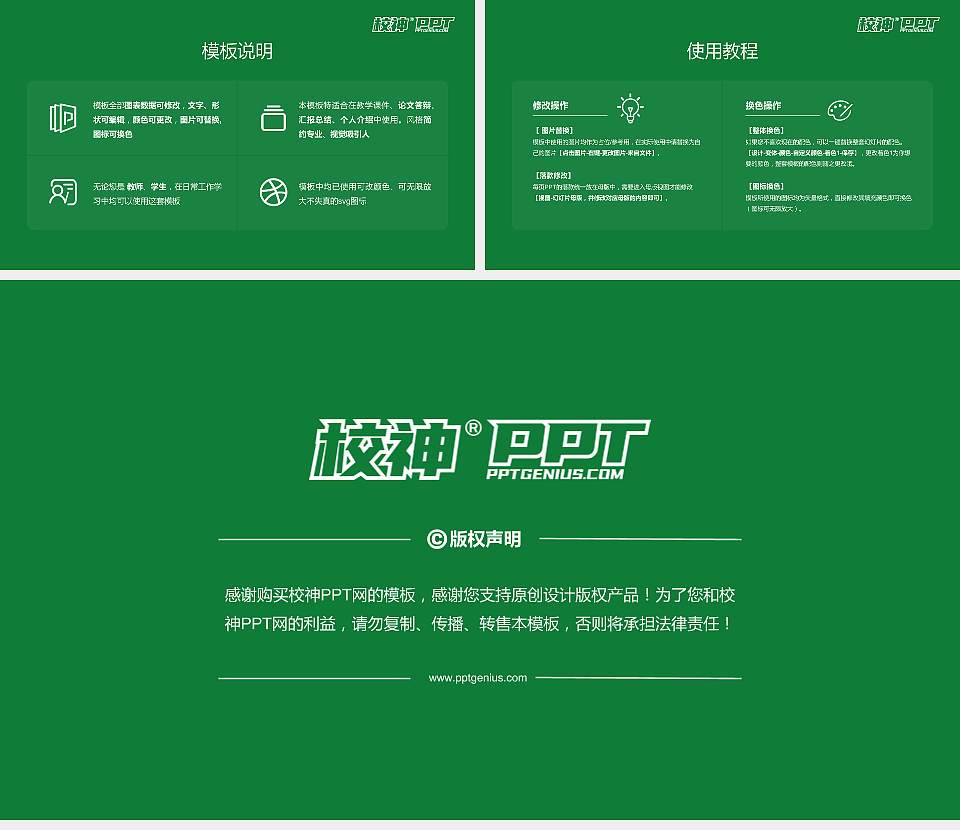 东莞城市学院大学生职业生涯规划书PPT模板下载16:9格式幻灯片预览图6