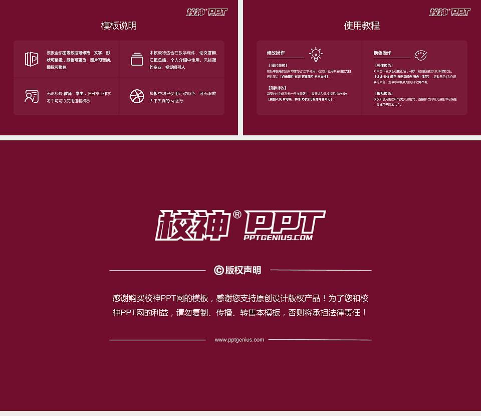 深圳大学大学生职业生涯规划书PPT模板下载16:9格式幻灯片预览图6