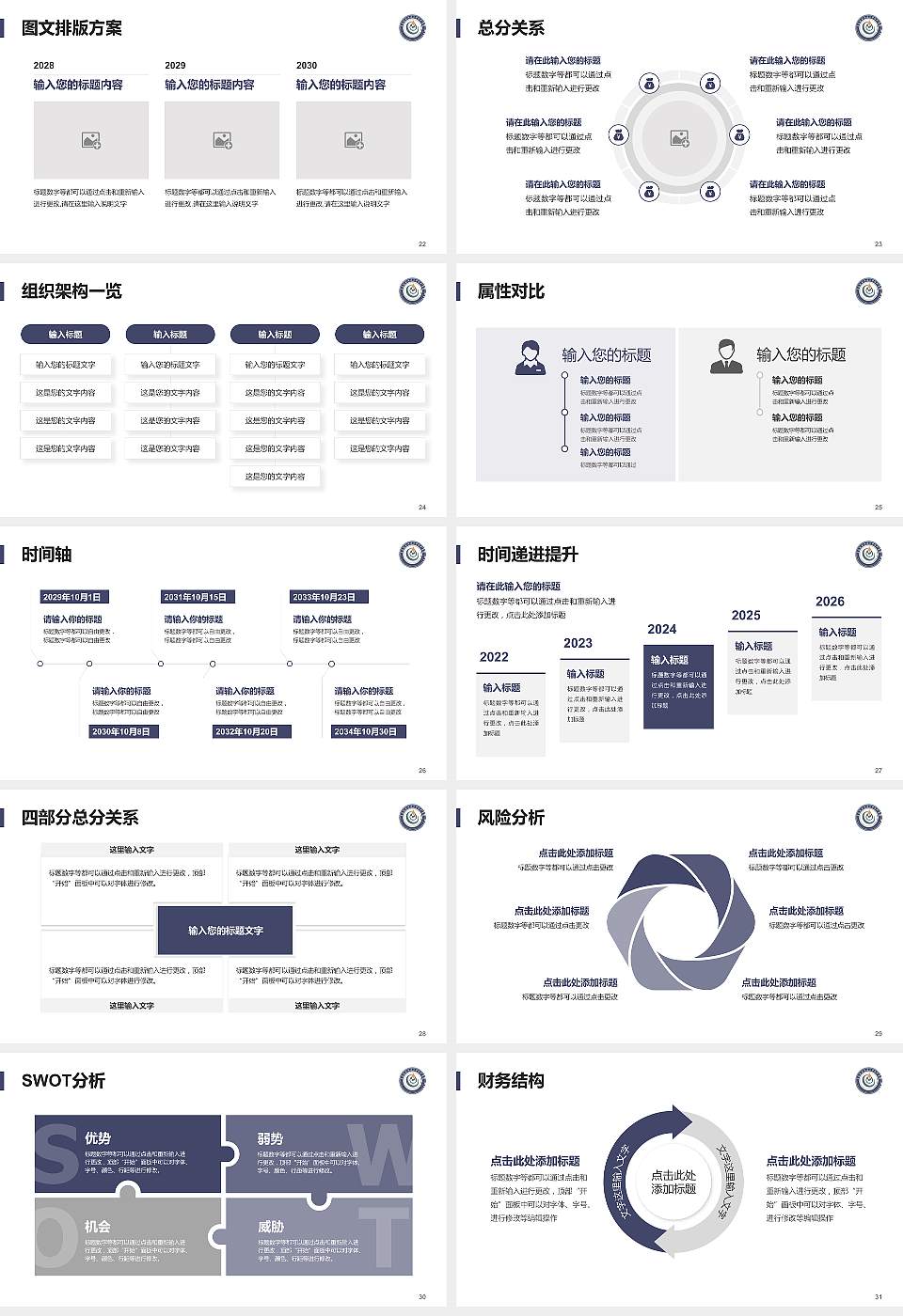 中南林业科技大学涉外学院大学生职业生涯规划书PPT模板下载16:9格式幻灯片预览图4