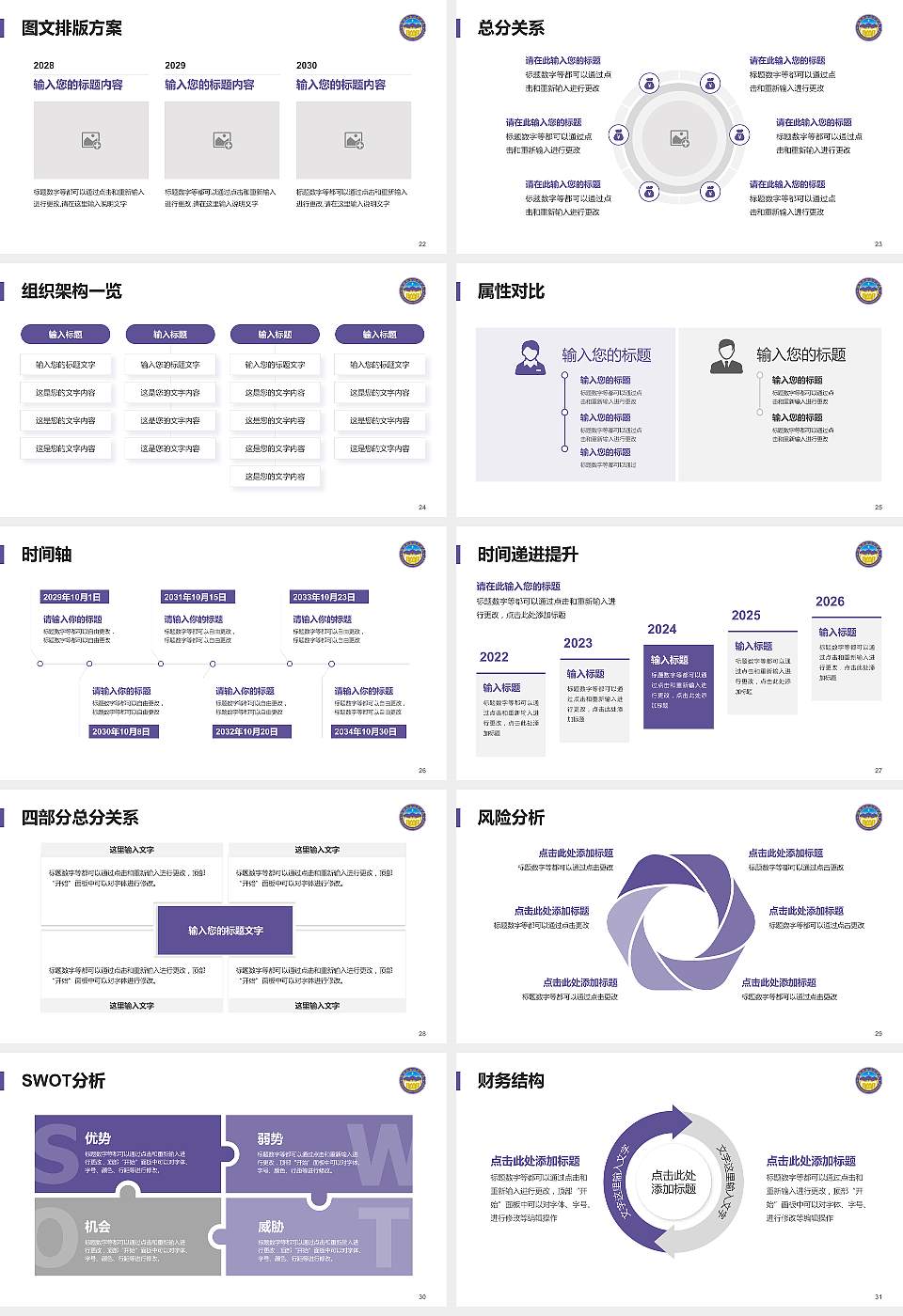 揭阳职业技术学院大学生职业生涯规划书PPT模板下载16:9格式幻灯片预览图4