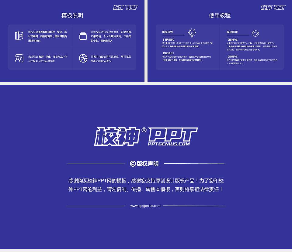 益阳职业技术学院大学生职业生涯规划书PPT模板下载16:9格式幻灯片预览图6