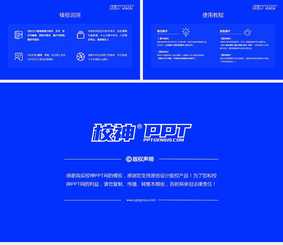 马鞍山职业技术学院大学生职业生涯规划书PPT模板下载16:9格式幻灯片预览图6