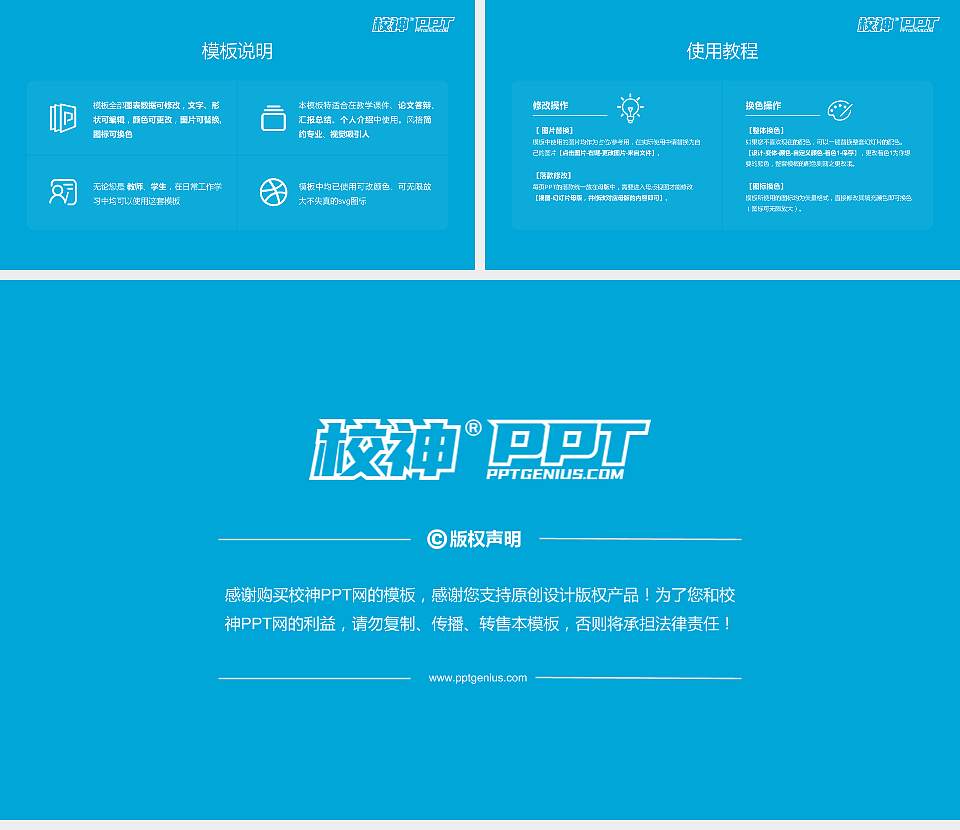 驻马店幼儿师范高等专科学校大学生职业生涯规划书PPT模板下载16:9格式幻灯片预览图6