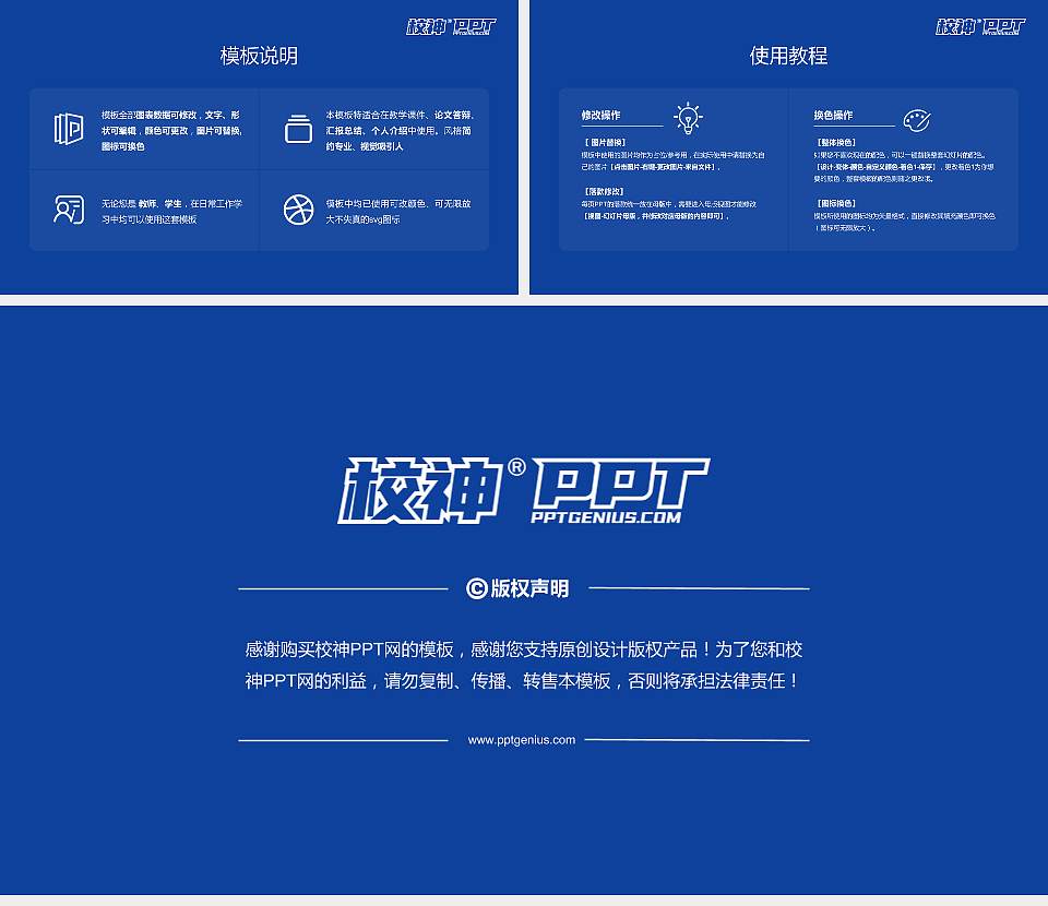 泉州海洋职业学院大学生职业生涯规划书PPT模板下载16:9格式幻灯片预览图6