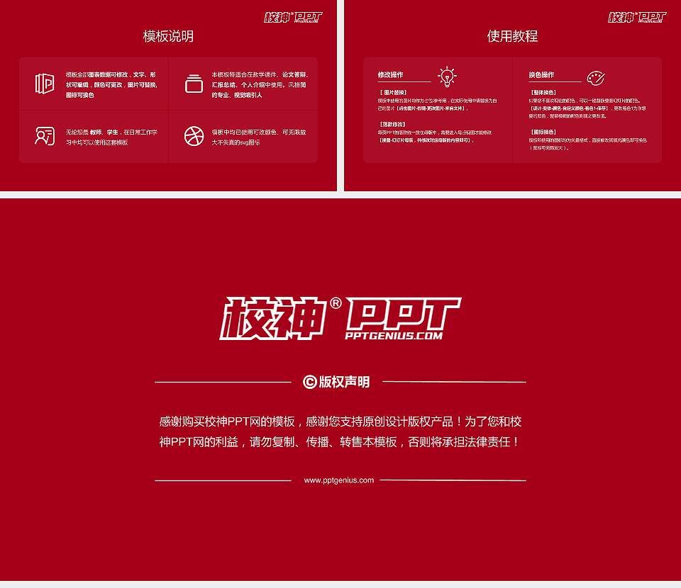 郑州商学院大学生职业生涯规划书PPT模板下载16:9格式幻灯片预览图6