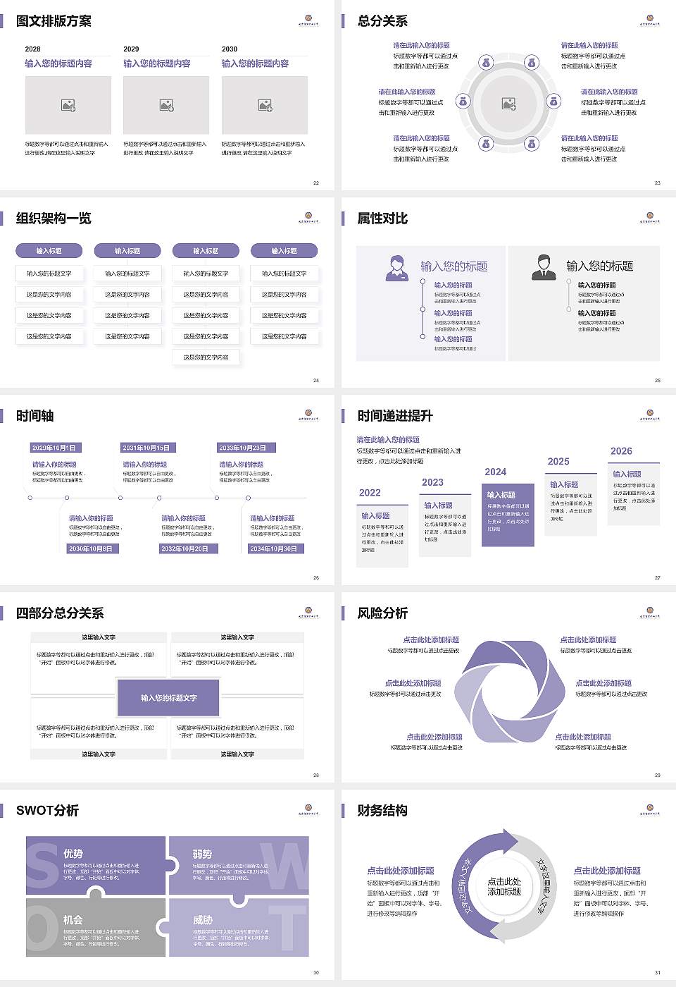 北京经贸职业学院大学生职业生涯规划书PPT模板下载16:9格式幻灯片预览图4