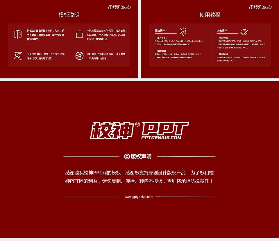 河北女子职业技术学院大学生职业生涯规划书PPT模板下载16:9格式幻灯片预览图6