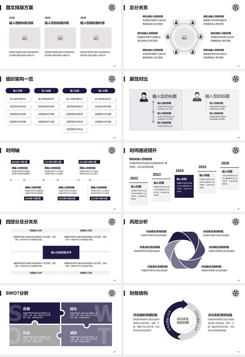 吉林工程技术师范学院大学生职业生涯规划书PPT模板下载16:9格式幻灯片预览图4