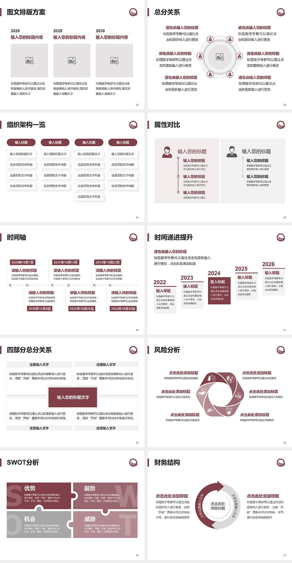 河南轻工职业学院大学生职业生涯规划书PPT模板下载4:3格式幻灯片预览图4