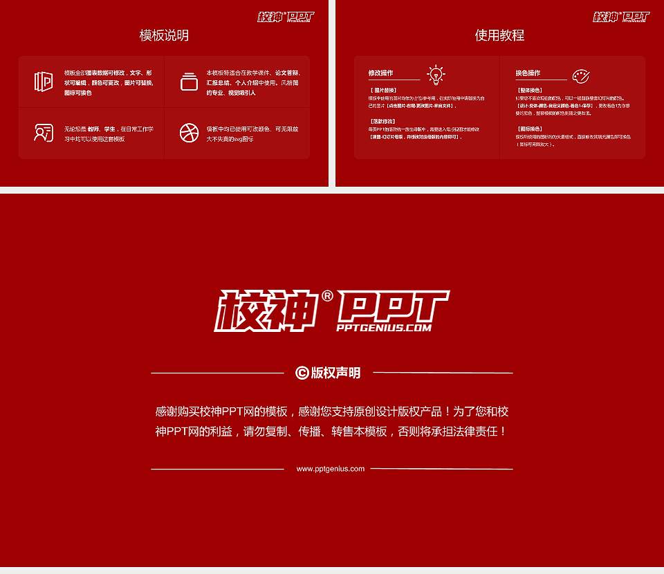 河北资源环境职业技术学院大学生职业生涯规划书PPT模板下载16:9格式幻灯片预览图6