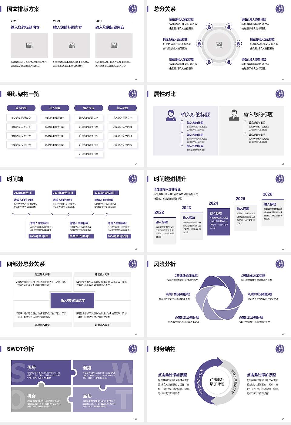 石家庄财经职业学院大学生职业生涯规划书PPT模板下载16:9格式幻灯片预览图4