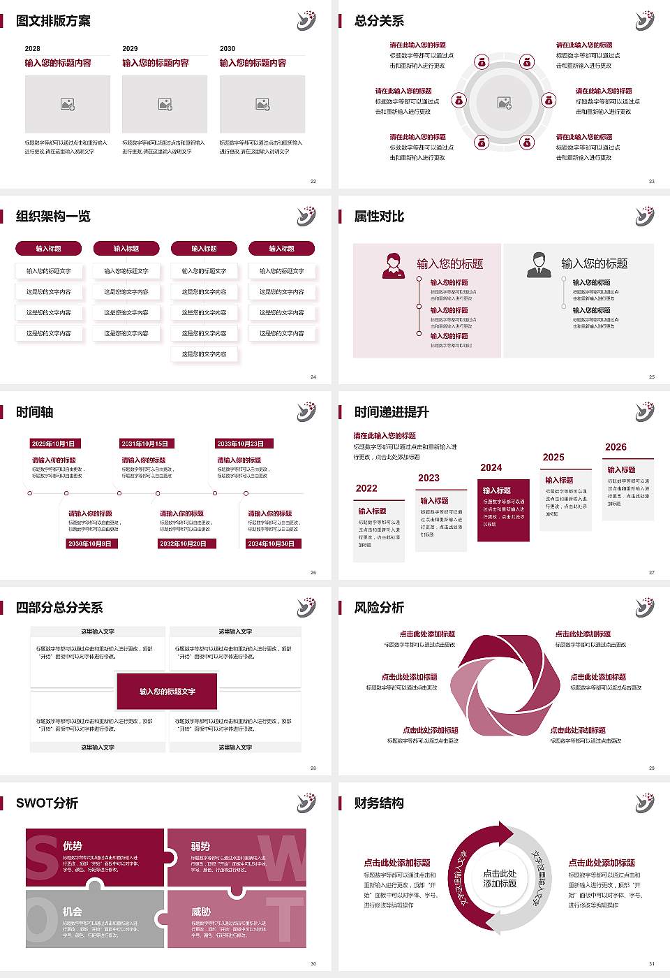 哈尔滨职业技术学院大学生职业生涯规划书PPT模板下载16:9格式幻灯片预览图4