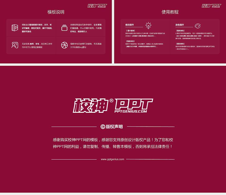 哈尔滨职业技术学院大学生职业生涯规划书PPT模板下载16:9格式幻灯片预览图6