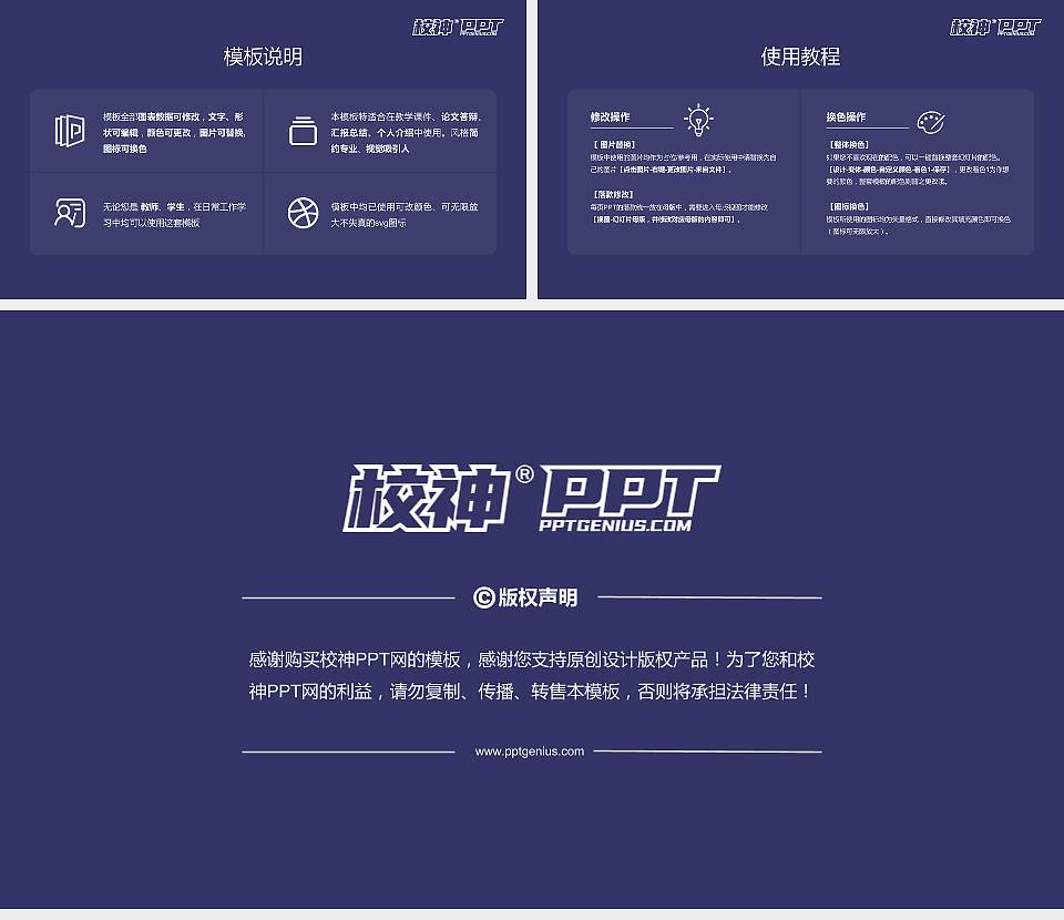 河北师范大学大学生职业生涯规划书PPT模板下载16:9格式幻灯片预览图6