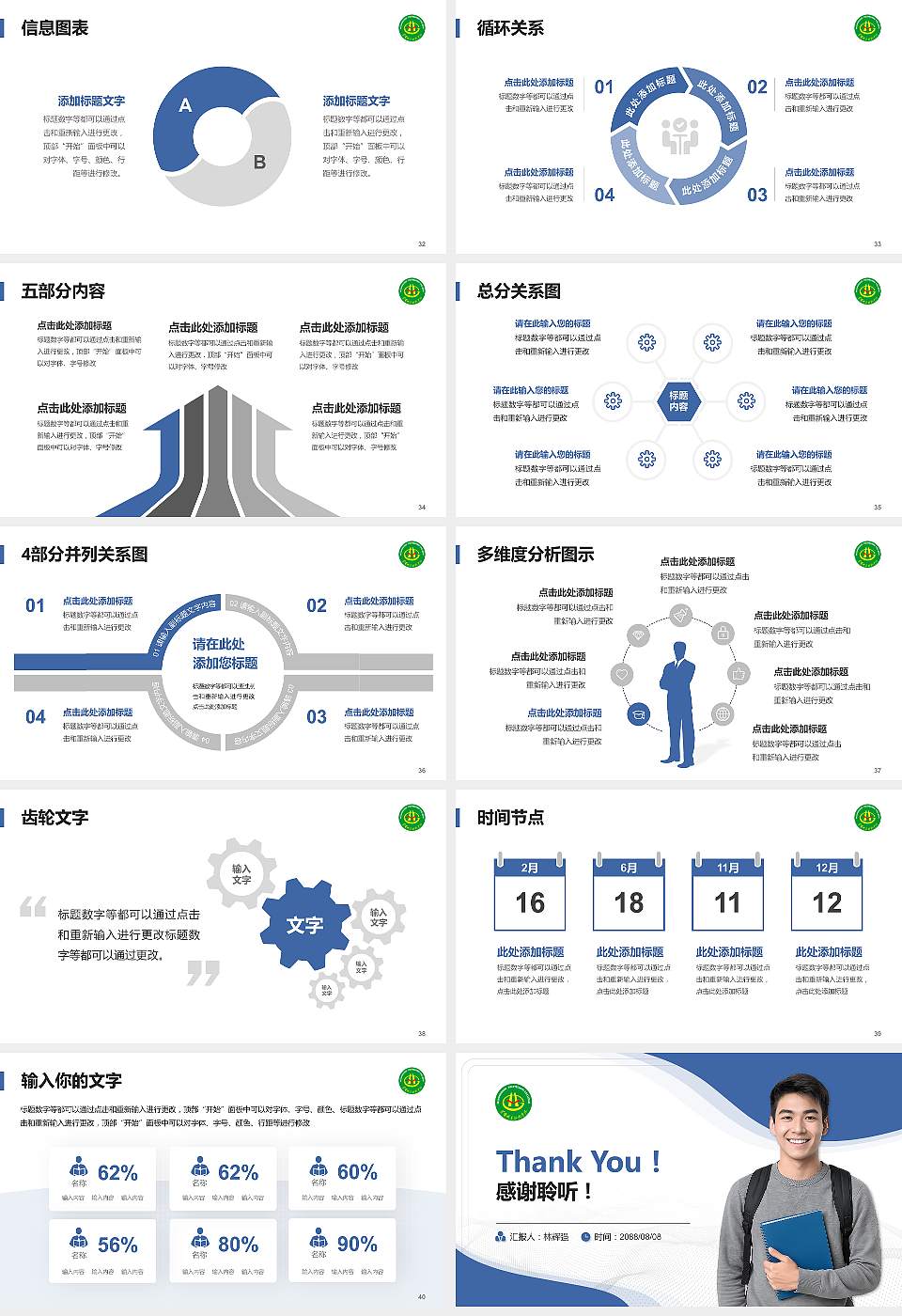 黄冈职业技术学院大学生职业生涯规划书PPT模板下载16:9格式幻灯片预览图5