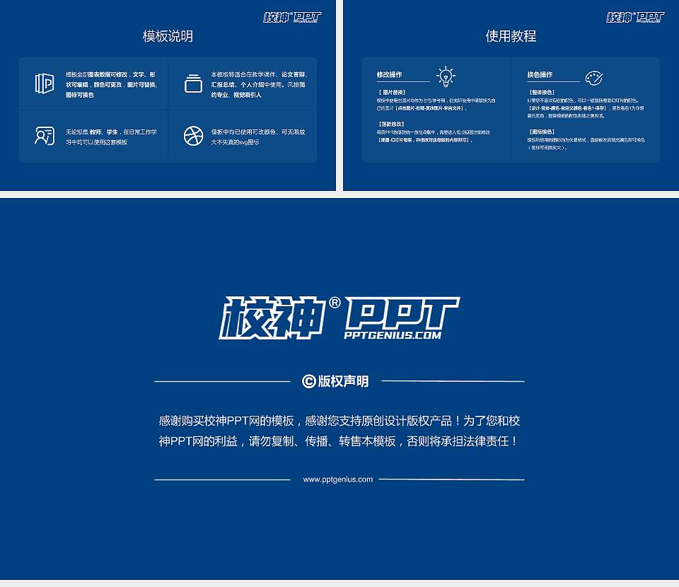 广东东软学院大学生职业生涯规划书PPT模板下载16:9格式幻灯片预览图6