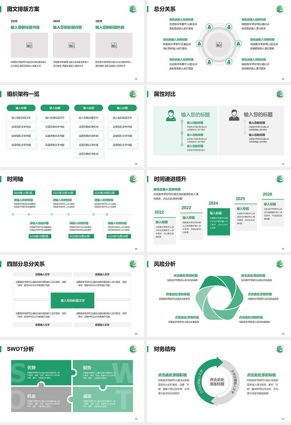 大庆师范学院大学生职业生涯规划书PPT模板下载16:9格式幻灯片预览图4