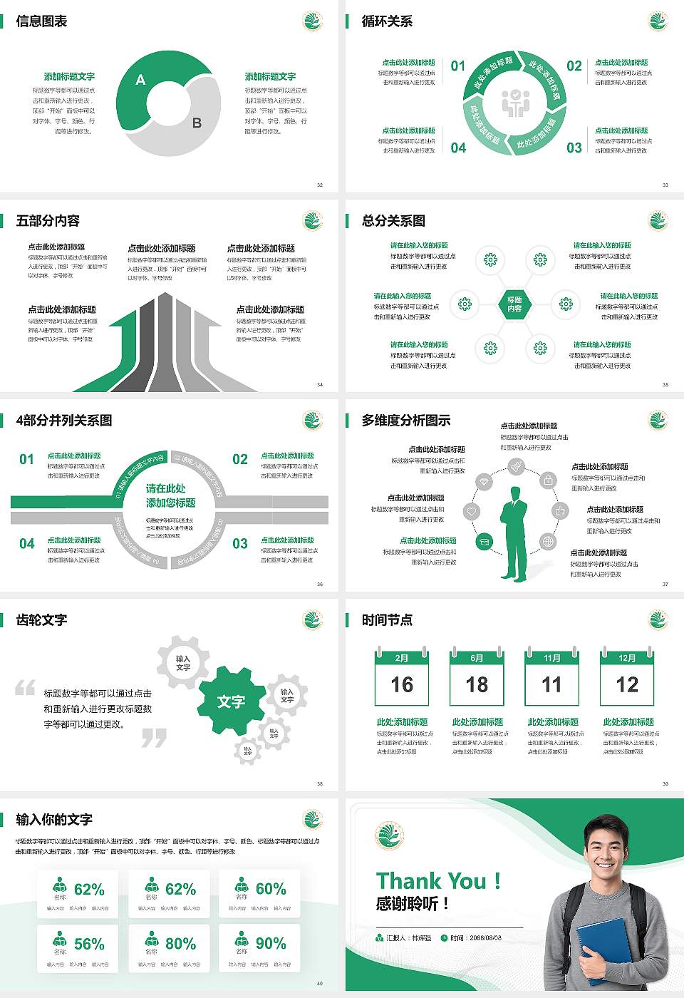 大庆师范学院大学生职业生涯规划书PPT模板下载16:9格式幻灯片预览图5