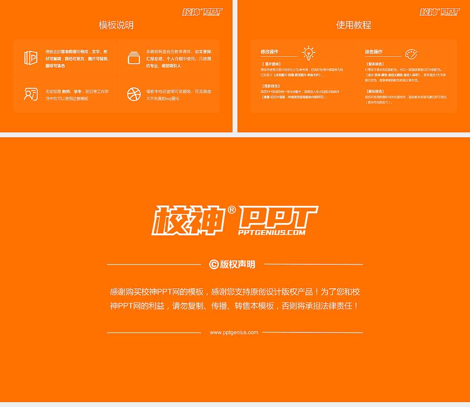 合肥学院大学生职业生涯规划书PPT模板下载16:9格式幻灯片预览图6