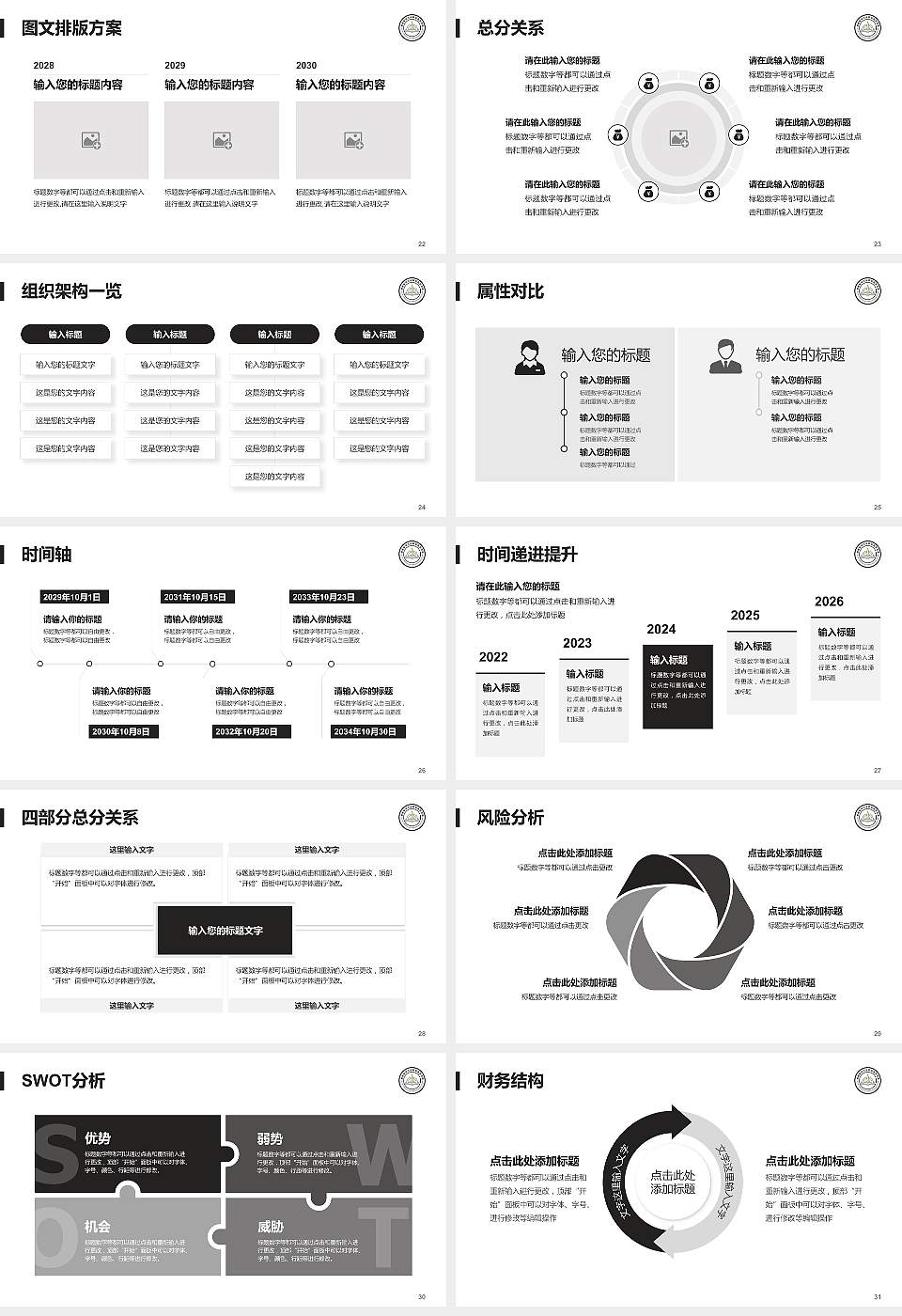 湖南科技工业职业技术学院大学生职业生涯规划书PPT模板下载16:9格式幻灯片预览图4