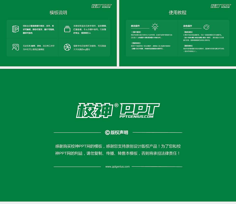 浙江师范大学大学生职业生涯规划书PPT模板下载16:9格式幻灯片预览图6