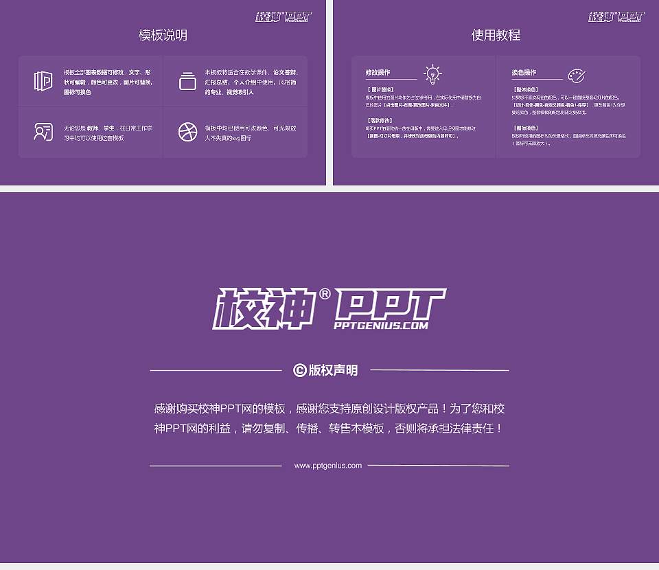 邵阳学院大学生职业生涯规划书PPT模板下载16:9格式幻灯片预览图6