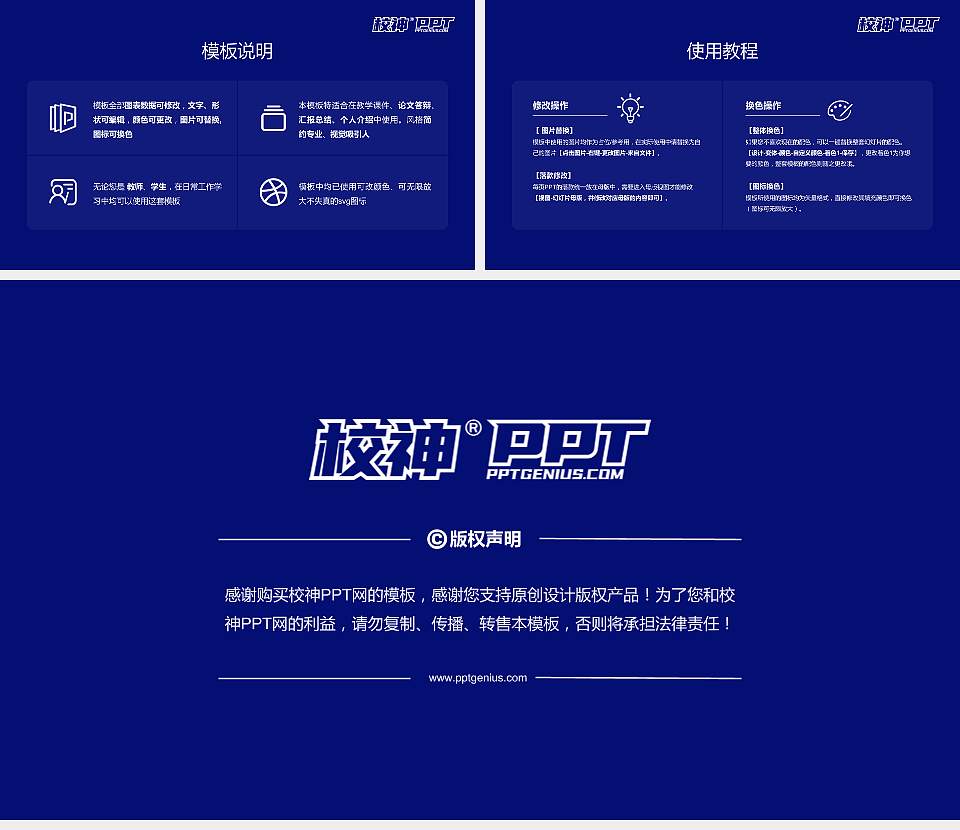 周口科技职业学院大学生职业生涯规划书PPT模板下载16:9格式幻灯片预览图6
