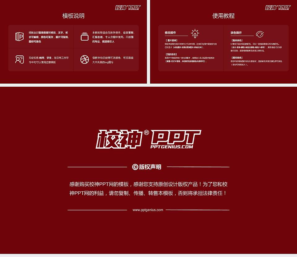 湖南铁路科技职业技术学院大学生职业生涯规划书PPT模板下载16:9格式幻灯片预览图6