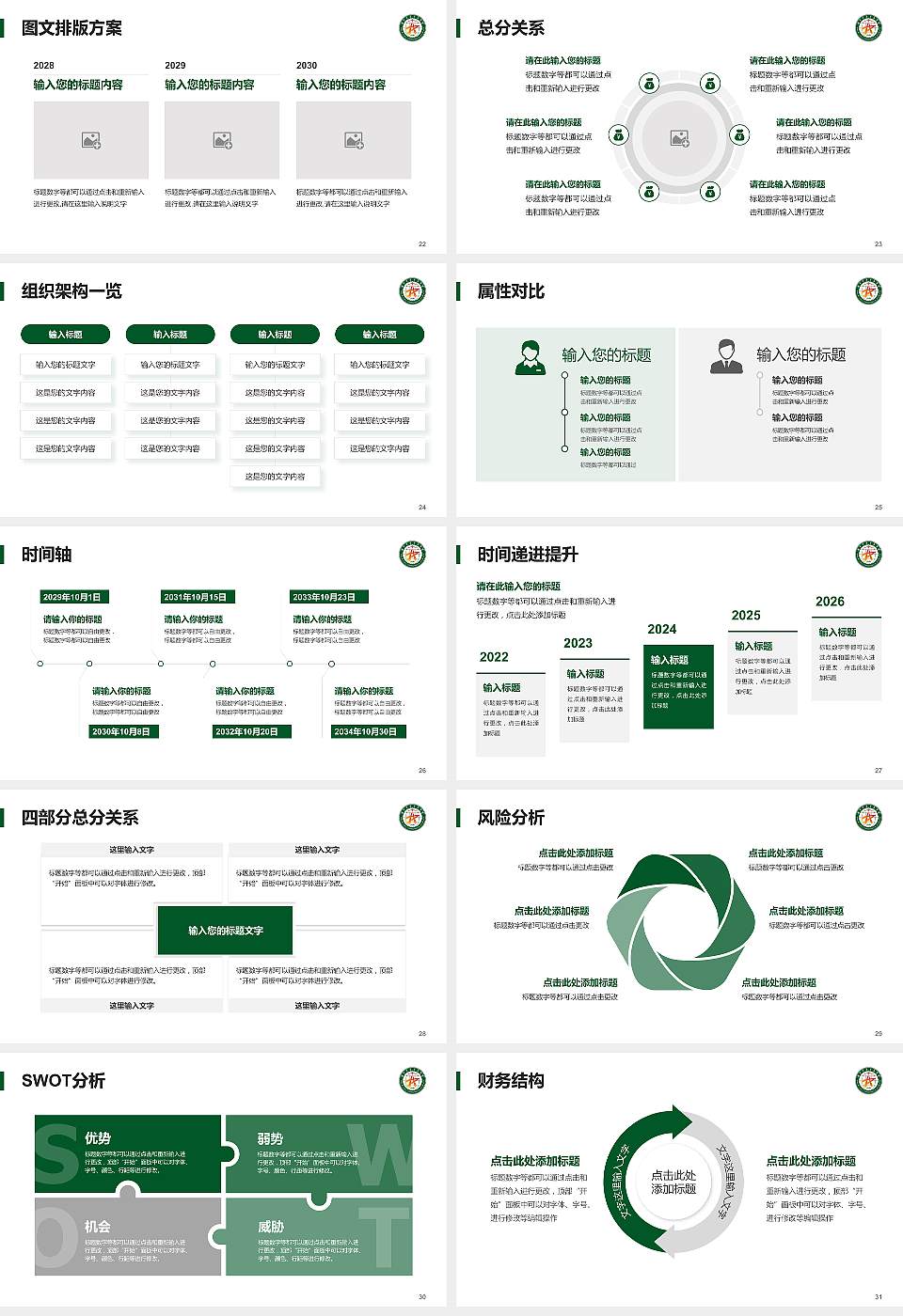 陆军军事交通学院大学生职业生涯规划书PPT模板下载16:9格式幻灯片预览图4