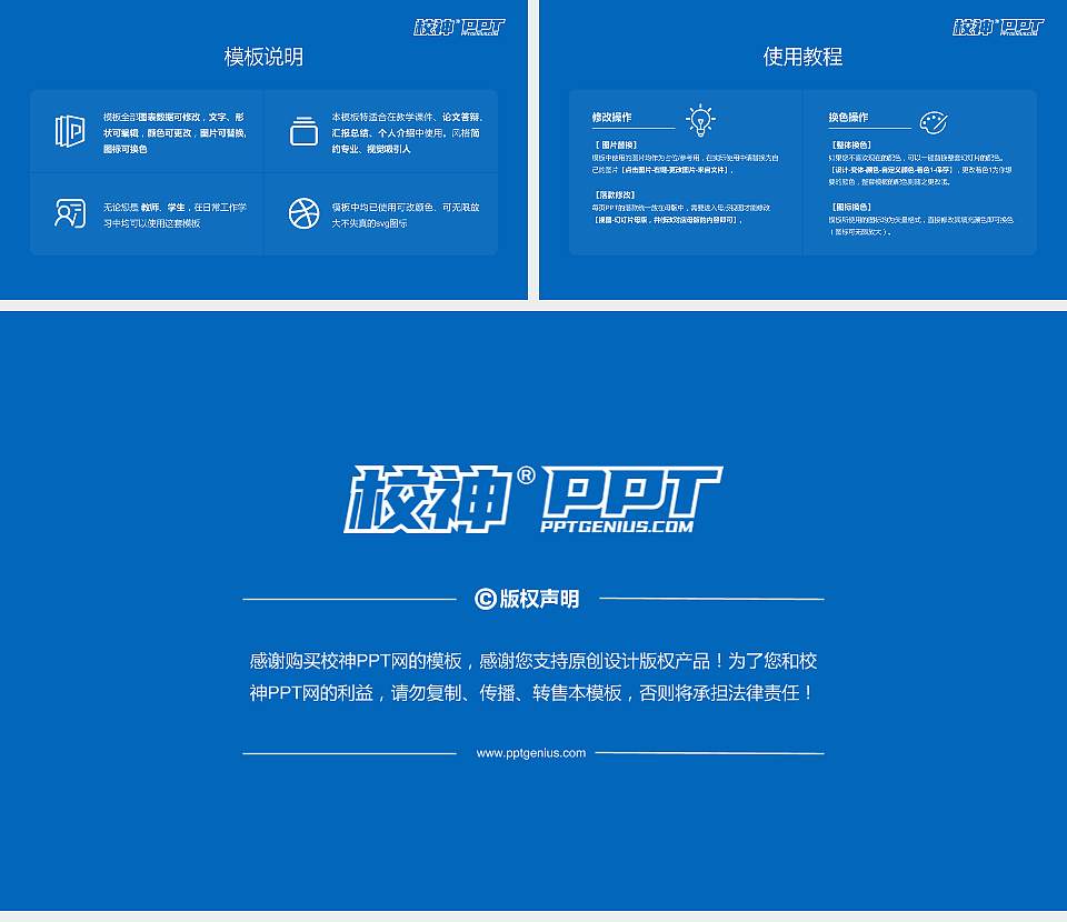 安徽工业经济职业技术学院大学生职业生涯规划书PPT模板下载16:9格式幻灯片预览图6