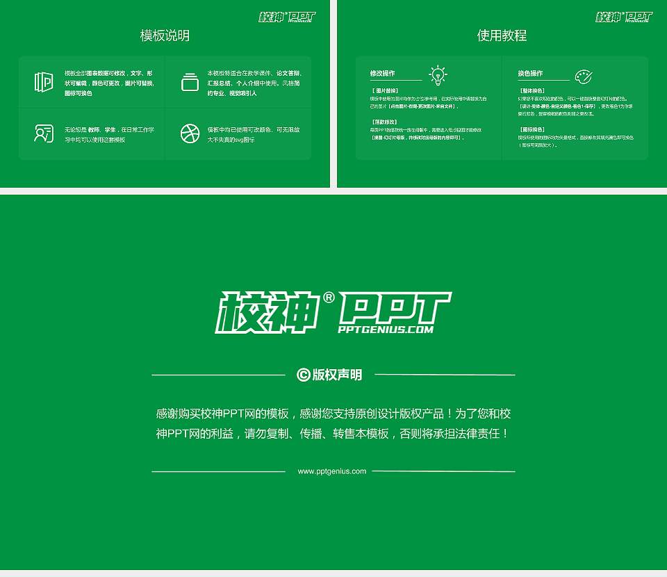 中南民族大学大学生职业生涯规划书PPT模板下载16:9格式幻灯片预览图6