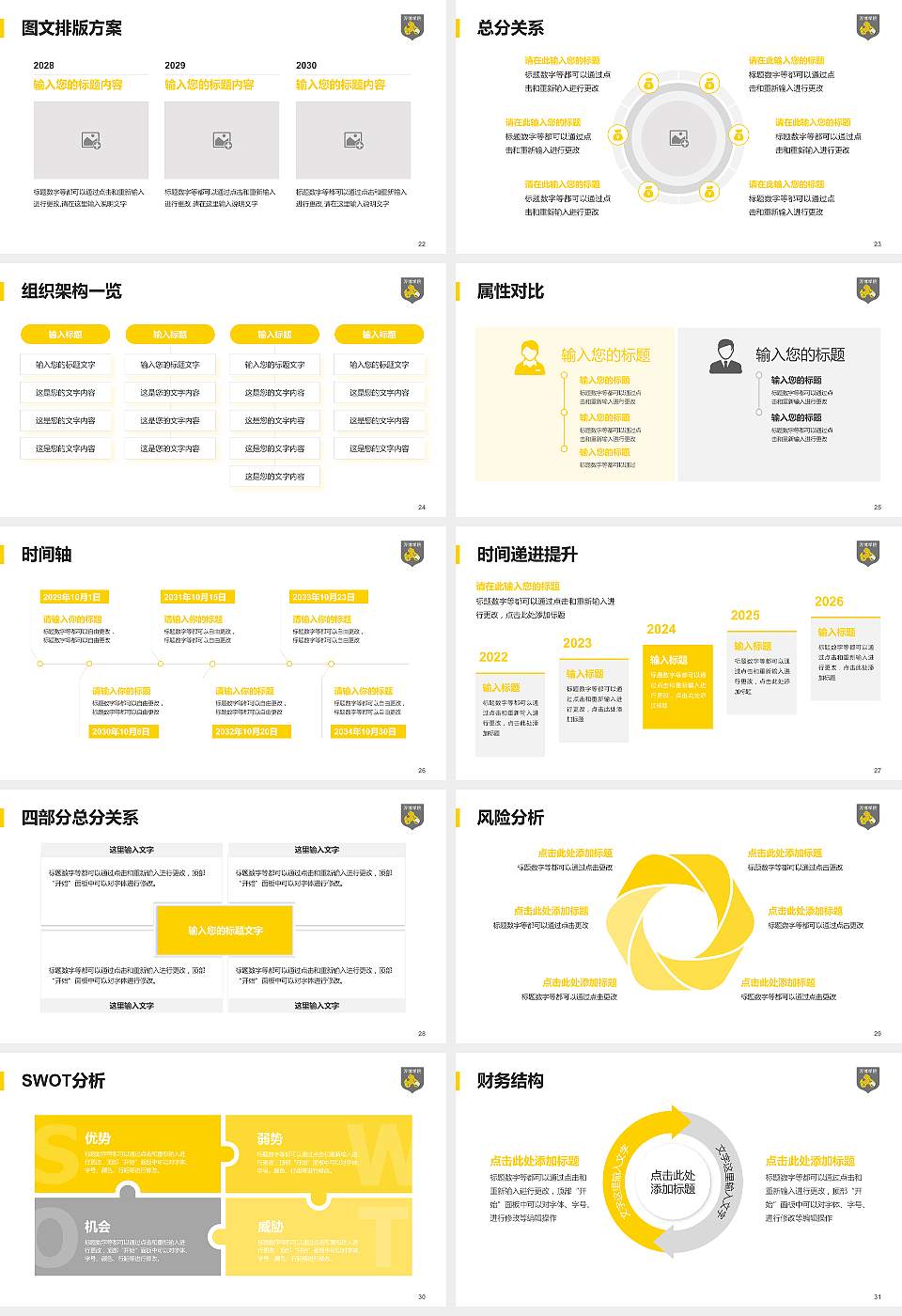 民办万博科技职业学院大学生职业生涯规划书PPT模板下载16:9格式幻灯片预览图4