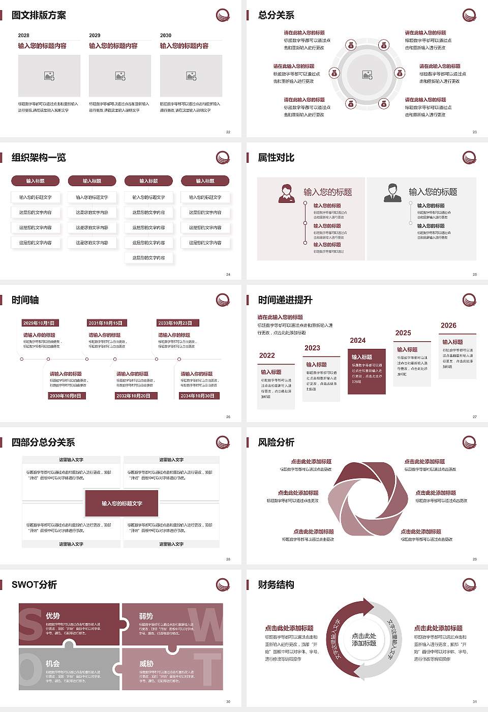 河南轻工职业学院大学生职业生涯规划书PPT模板下载16:9格式幻灯片预览图4