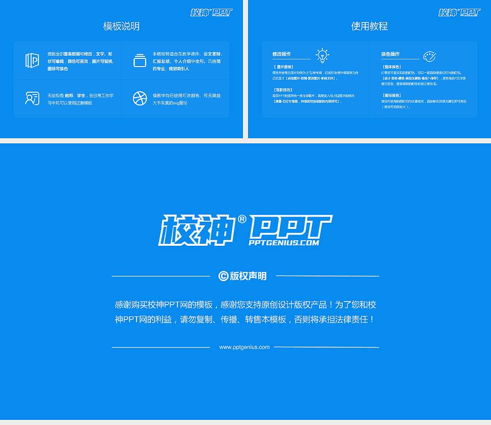 南阳师范学院大学生职业生涯规划书PPT模板下载16:9格式幻灯片预览图6