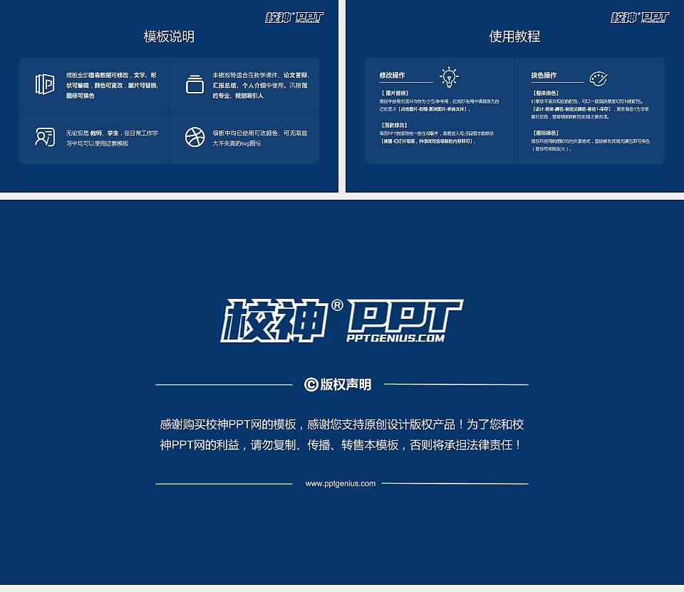 甘肃中医药大学大学生职业生涯规划书PPT模板下载16:9格式幻灯片预览图6