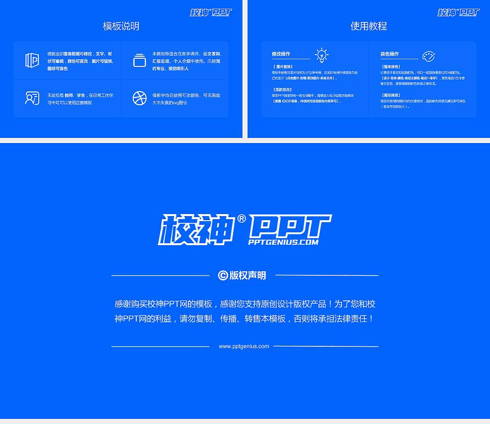 绵阳师范学院大学生职业生涯规划书PPT模板下载16:9格式幻灯片预览图6