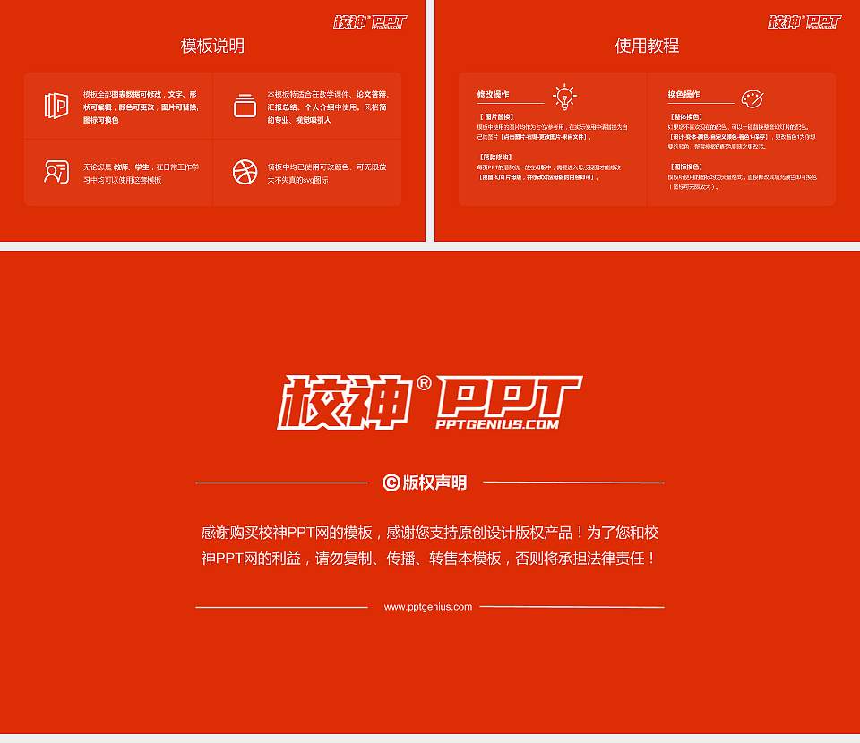 黑龙江护理高等专科学校大学生职业生涯规划书PPT模板下载16:9格式幻灯片预览图6